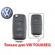 Корпус ключа для VW Phaeton Touareg 3+1 кнопки