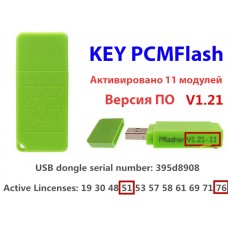Ключ Pcmflash 11 модулей (новые модули 51, 76)